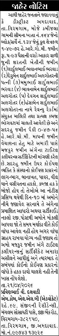 Sandesh Logo