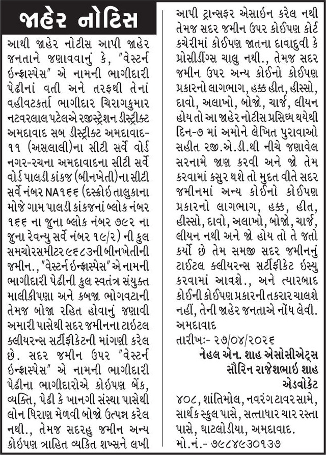 Gujarat Samachar Logo