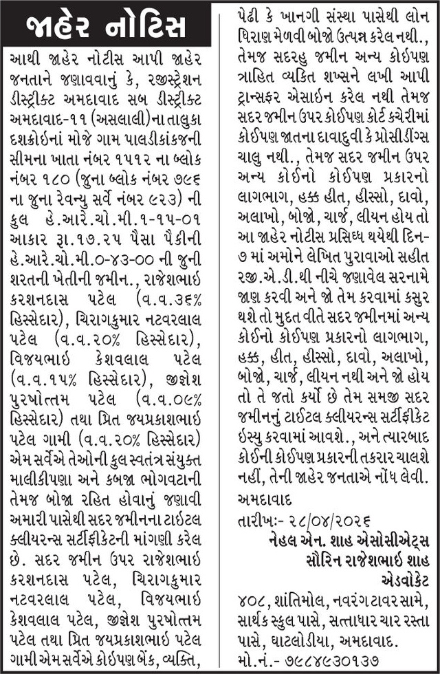 Gujarat Samachar Logo