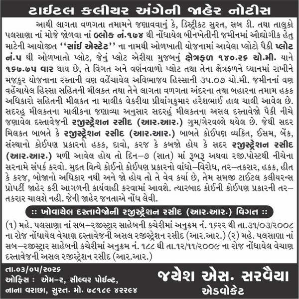 Gujarat Samachar Logo