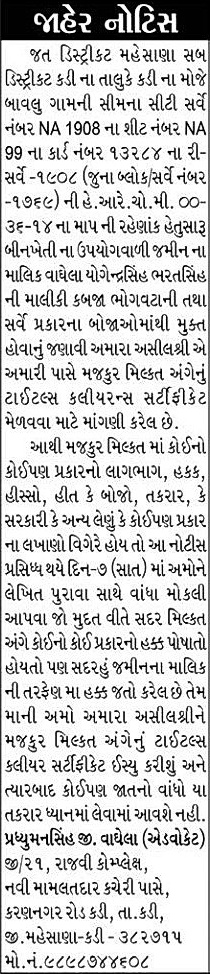 Sandesh Logo