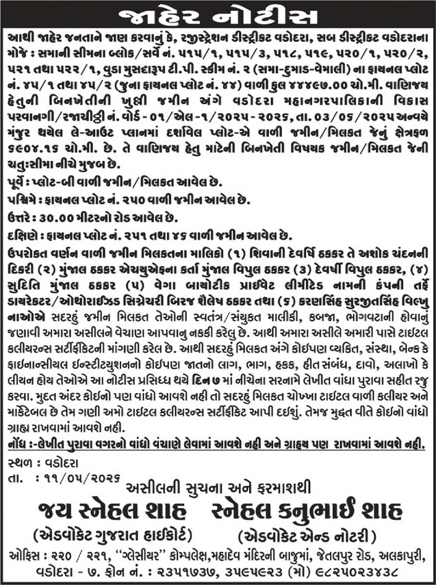 Gujarat Samachar Logo