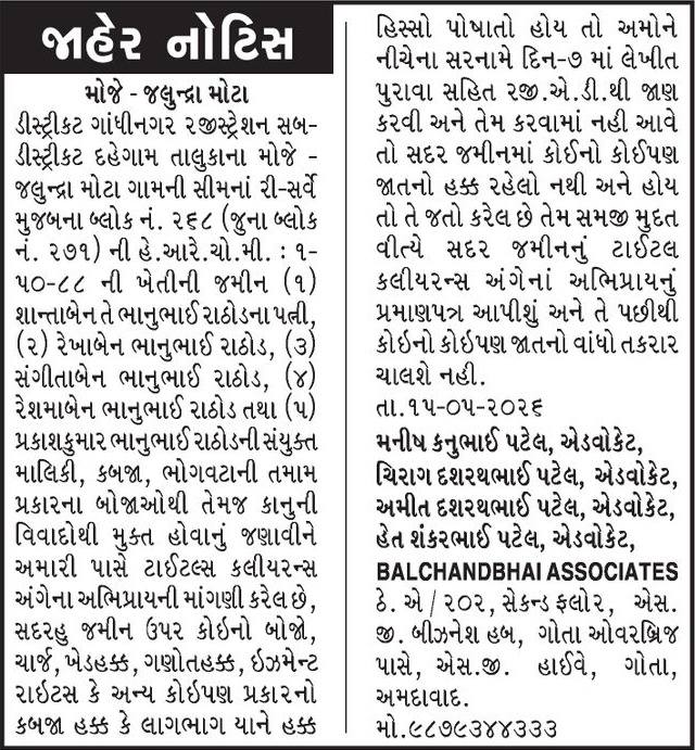 Gujarat Samachar Logo