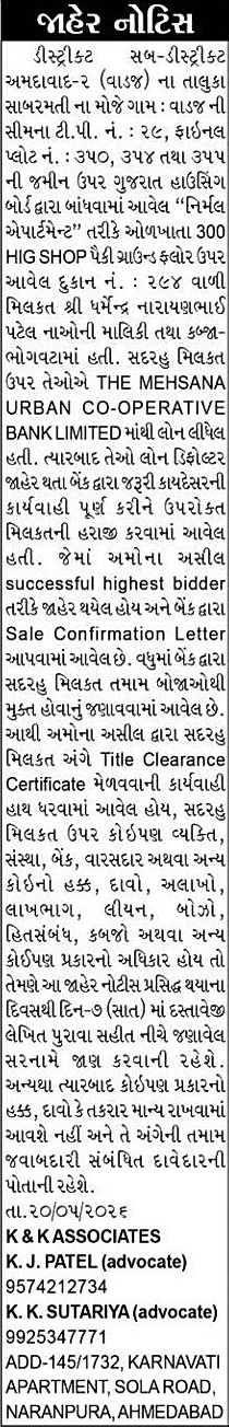 Sandesh Logo