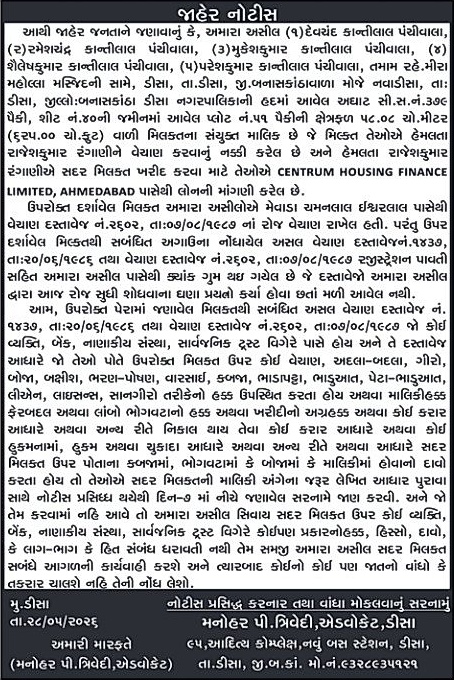 Sandesh Logo