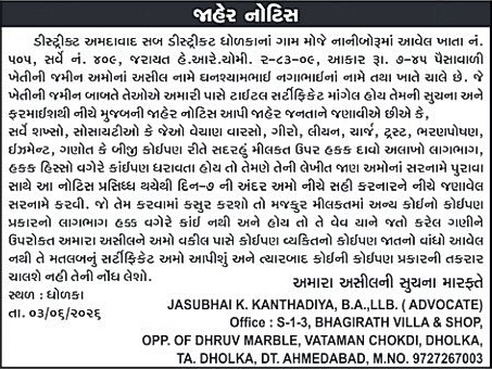 Sandesh Logo