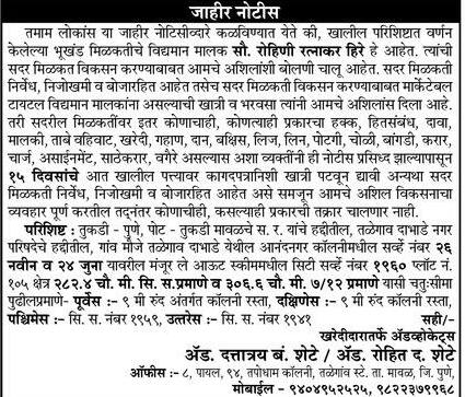 Punyanagari Logo