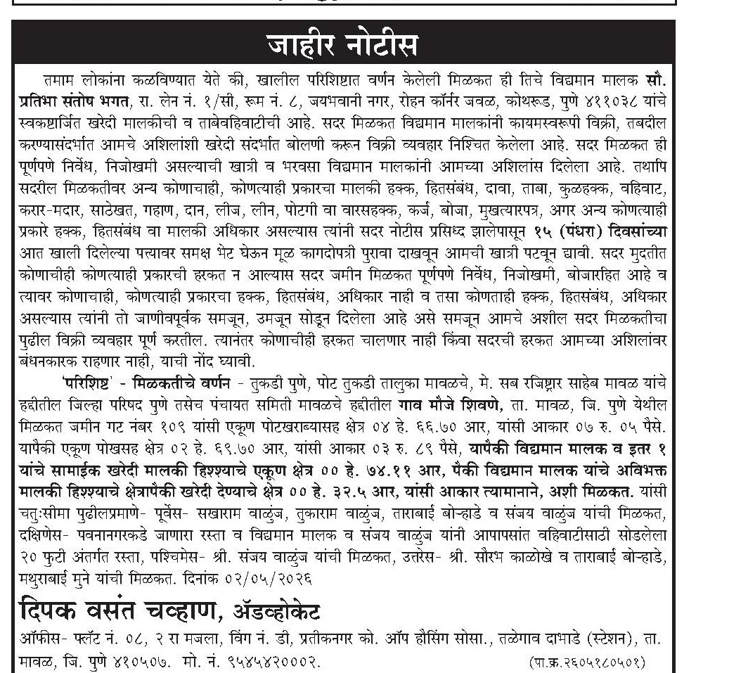 Prabhat Logo