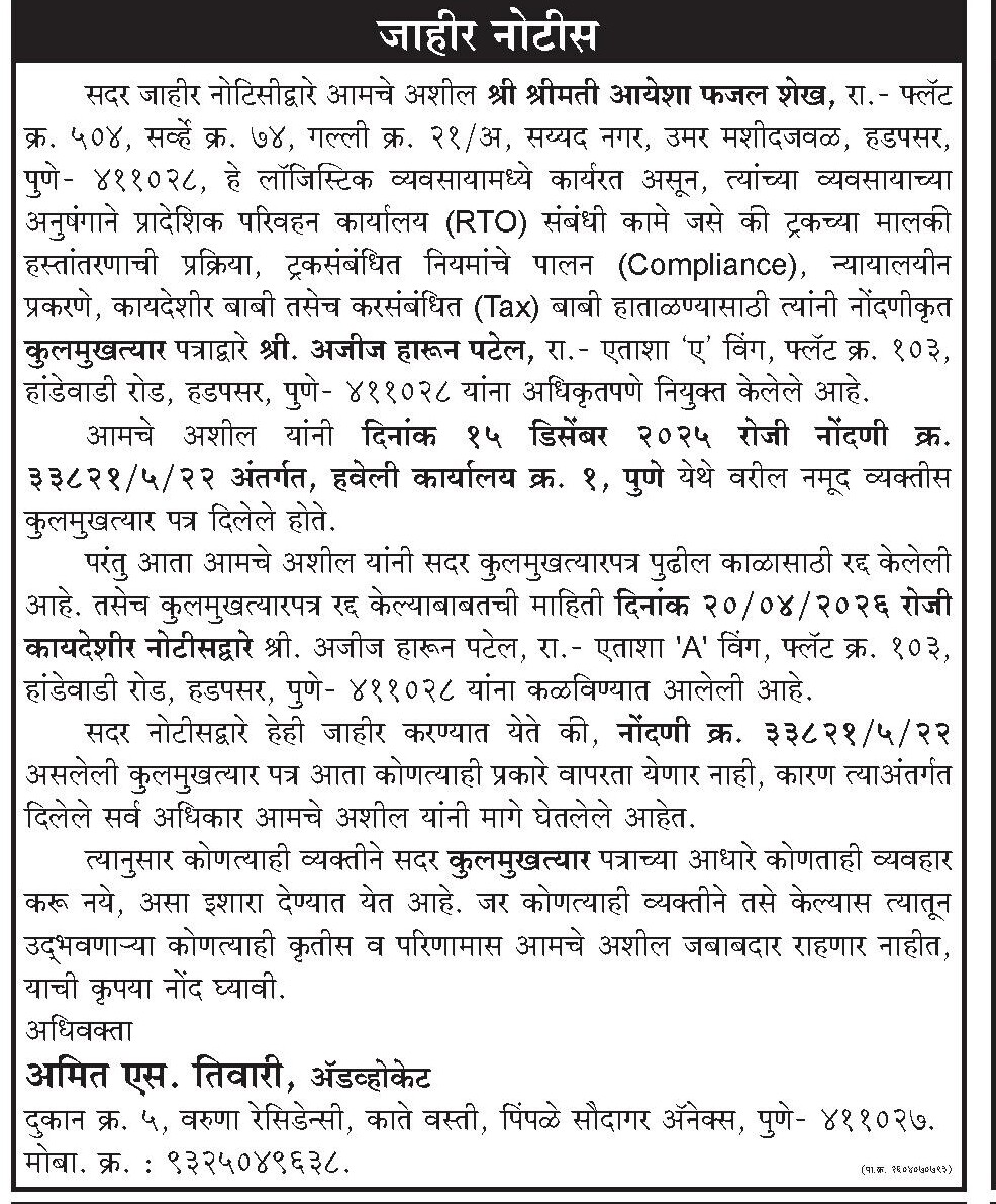 Prabhat Logo