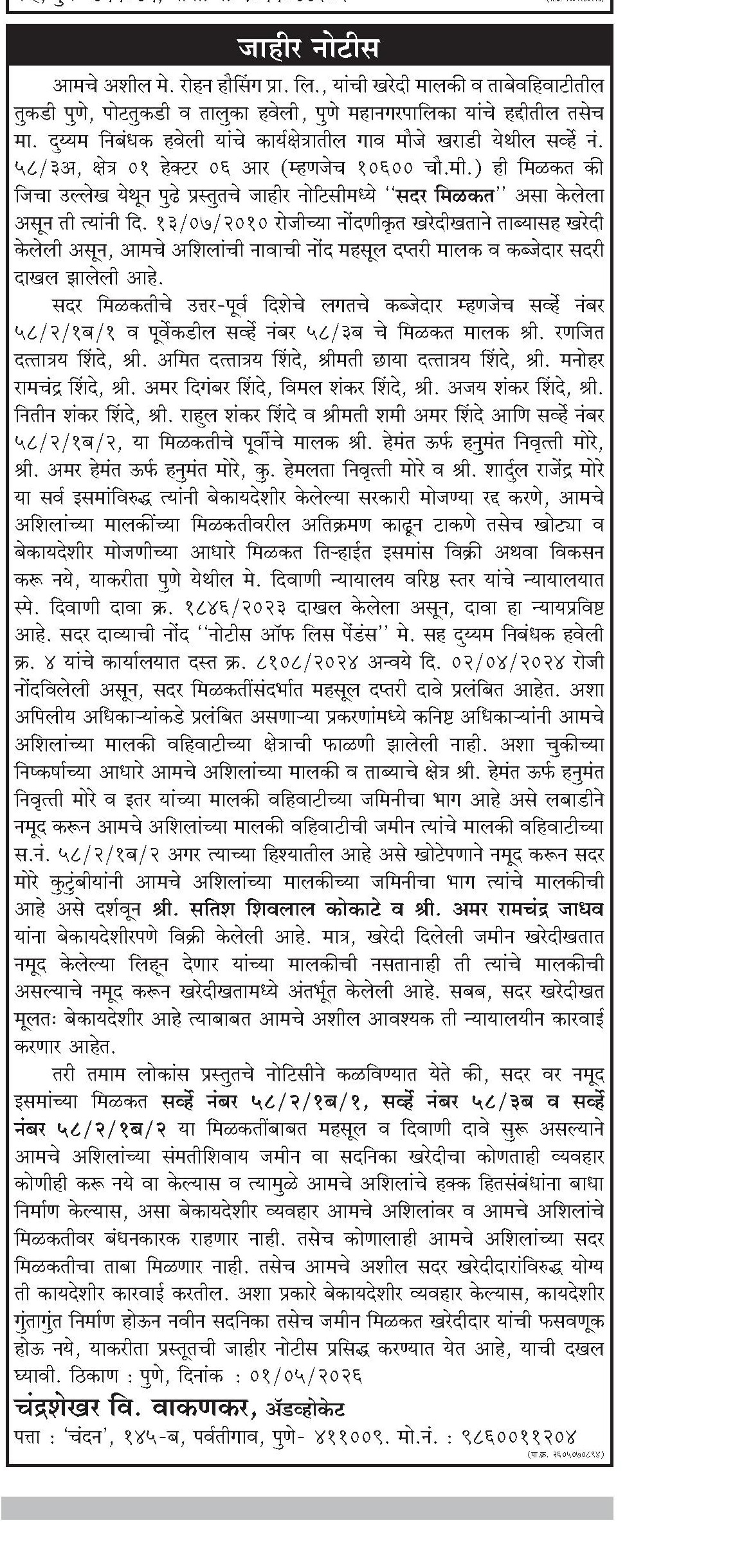 Prabhat Logo