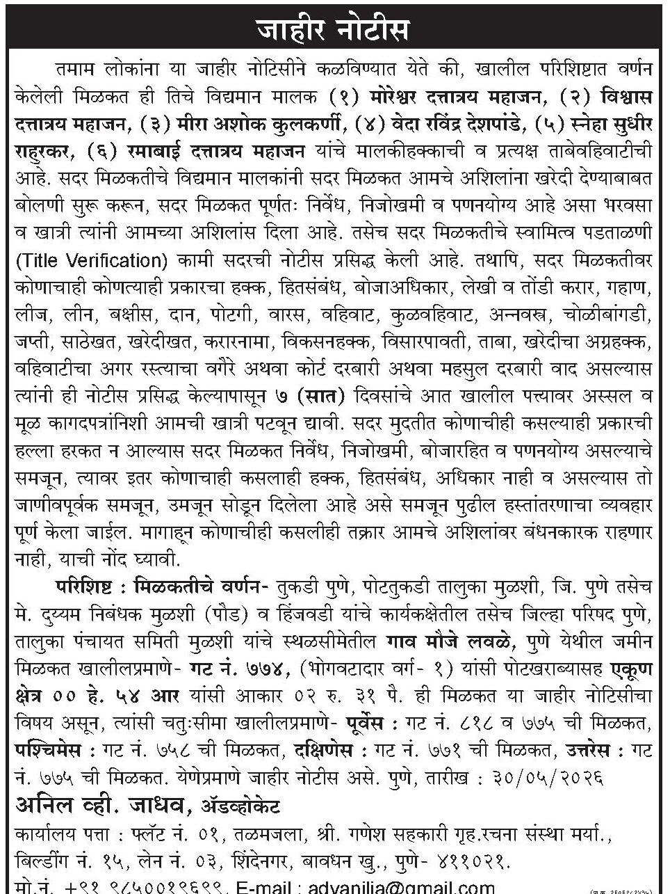 Prabhat Logo