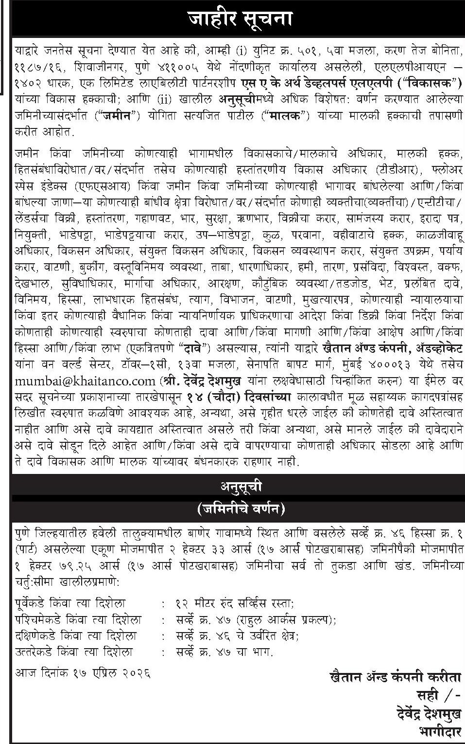 Prabhat Logo