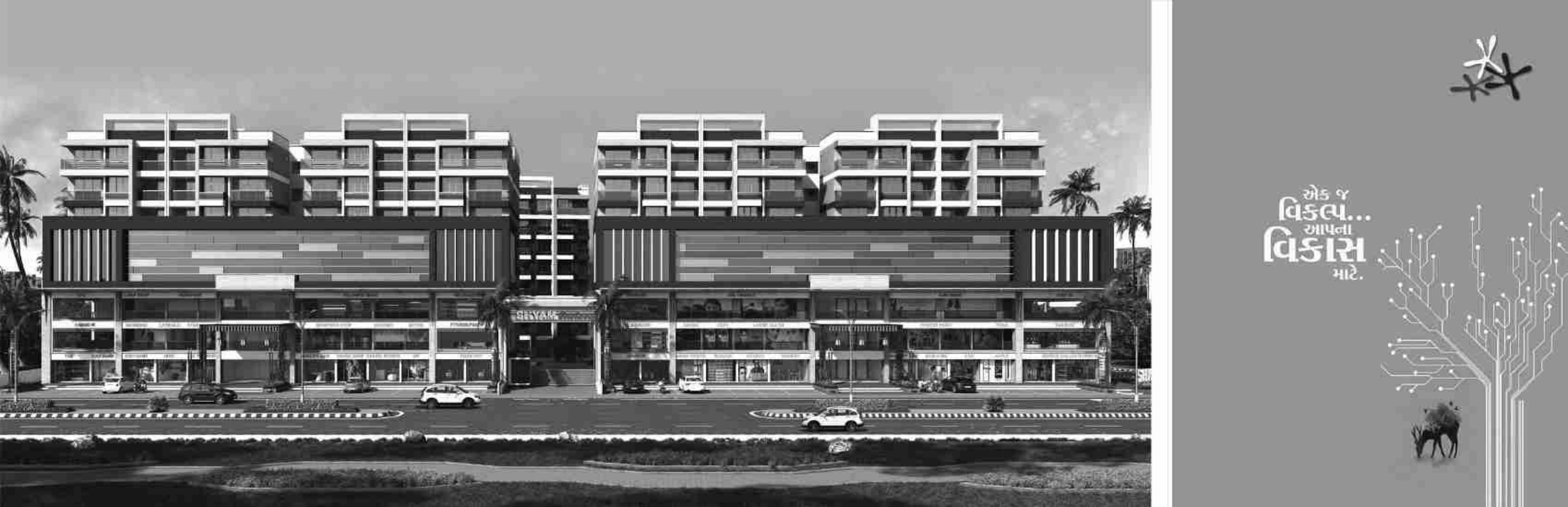 Project Photo