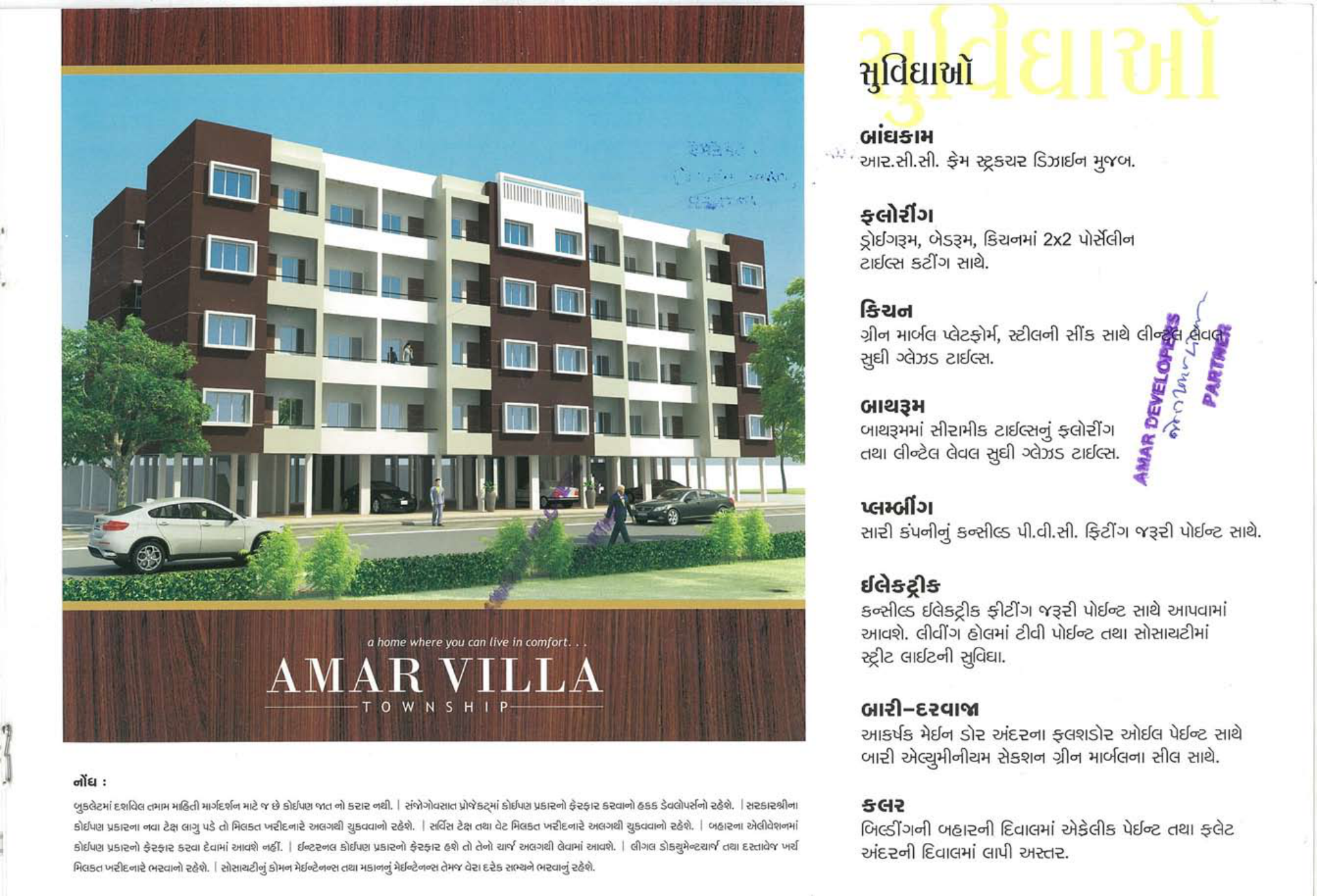 AMAR VILLA by AMAR DEVELOPERS at AMAR VILLA SINGHI FALIY BEHIND RAILWAY ...
