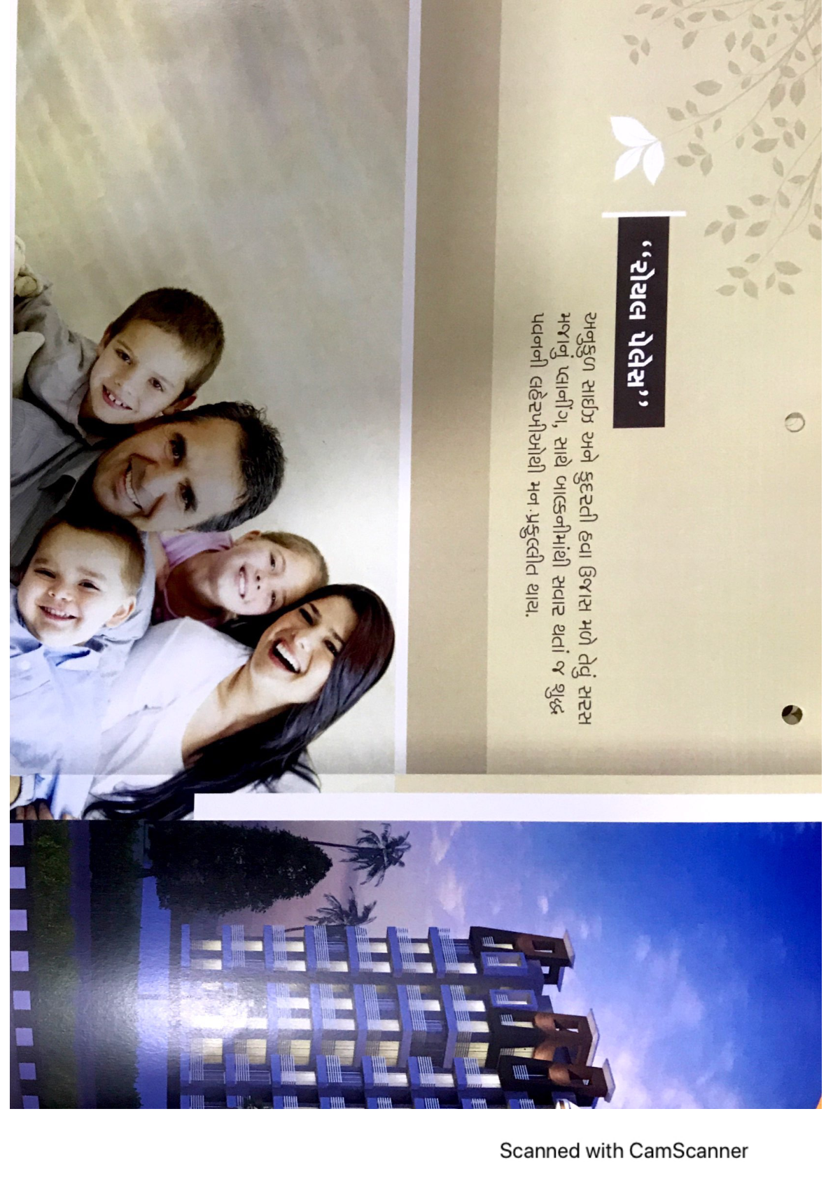 Project Photo