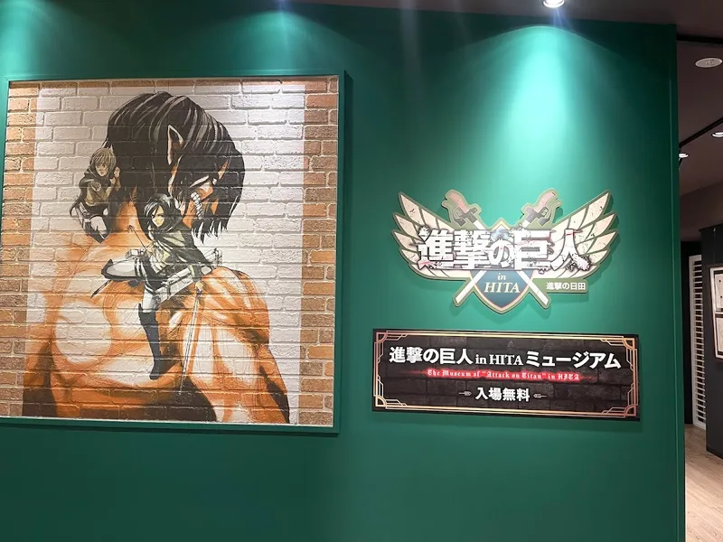 進撃の巨人 in HITA ミュージアム