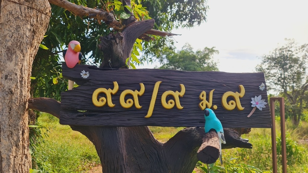 ความหมายผลรวมเลขที่บ้าน