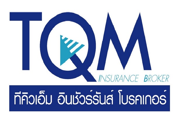 TQM โบรคเกอร์ประกันภัย มีบริการอะไรบ้าง?