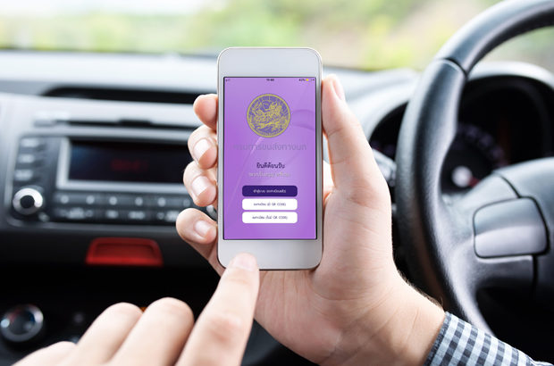 ใช้แอปใบขับขี่ ไม่ต้องพกบัตรประชาชน?