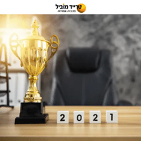 הרכבים המובילים לשנת 2021