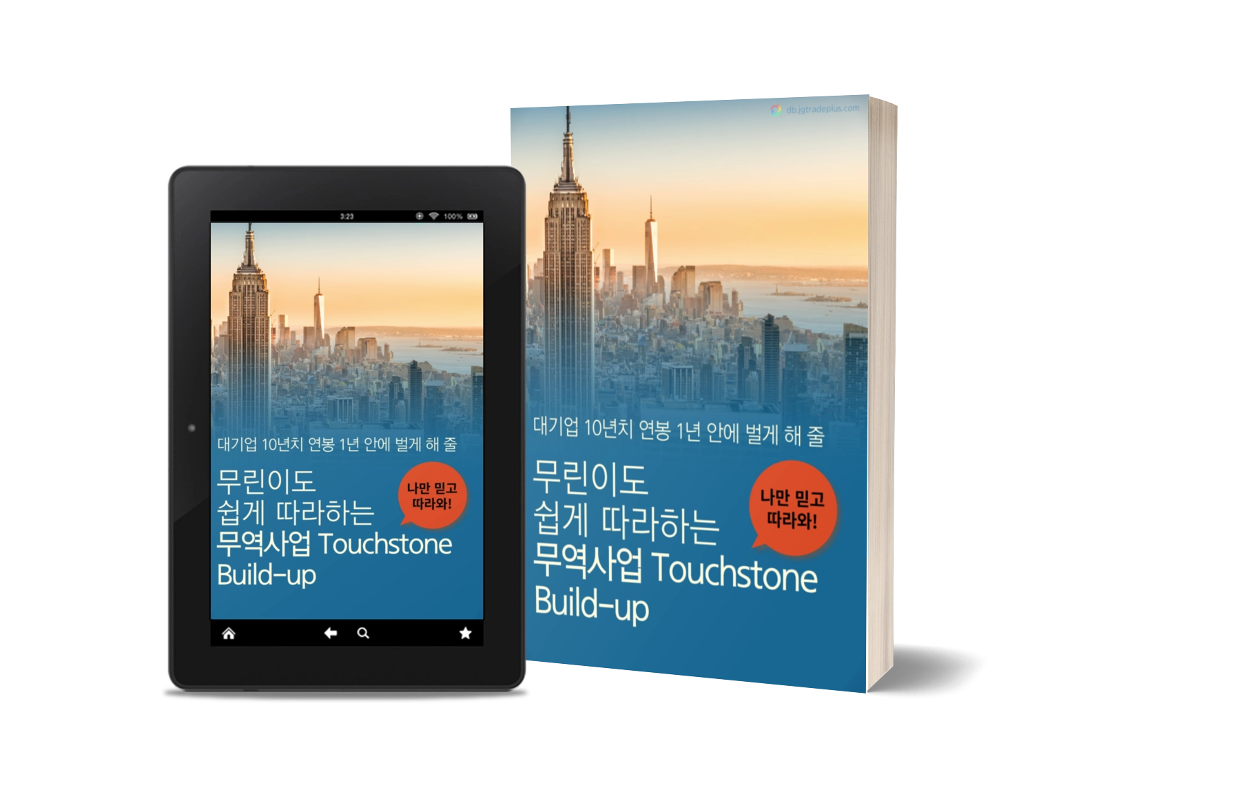 JGTP 데이터크롤링