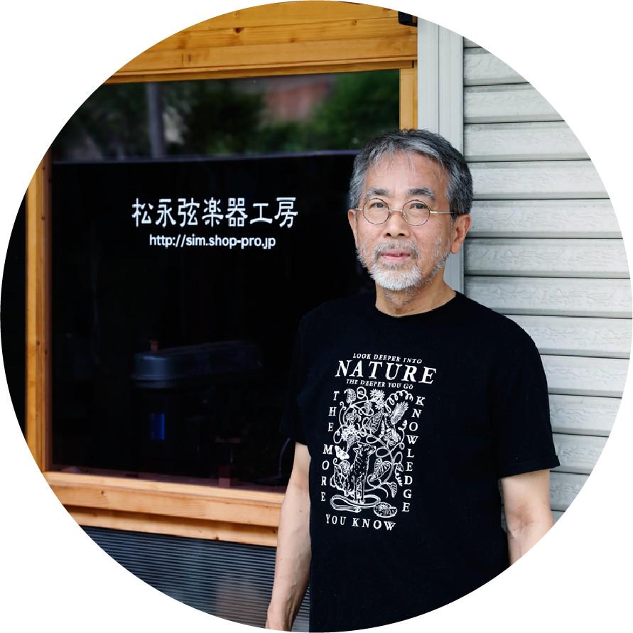 Shogo Matsunaga