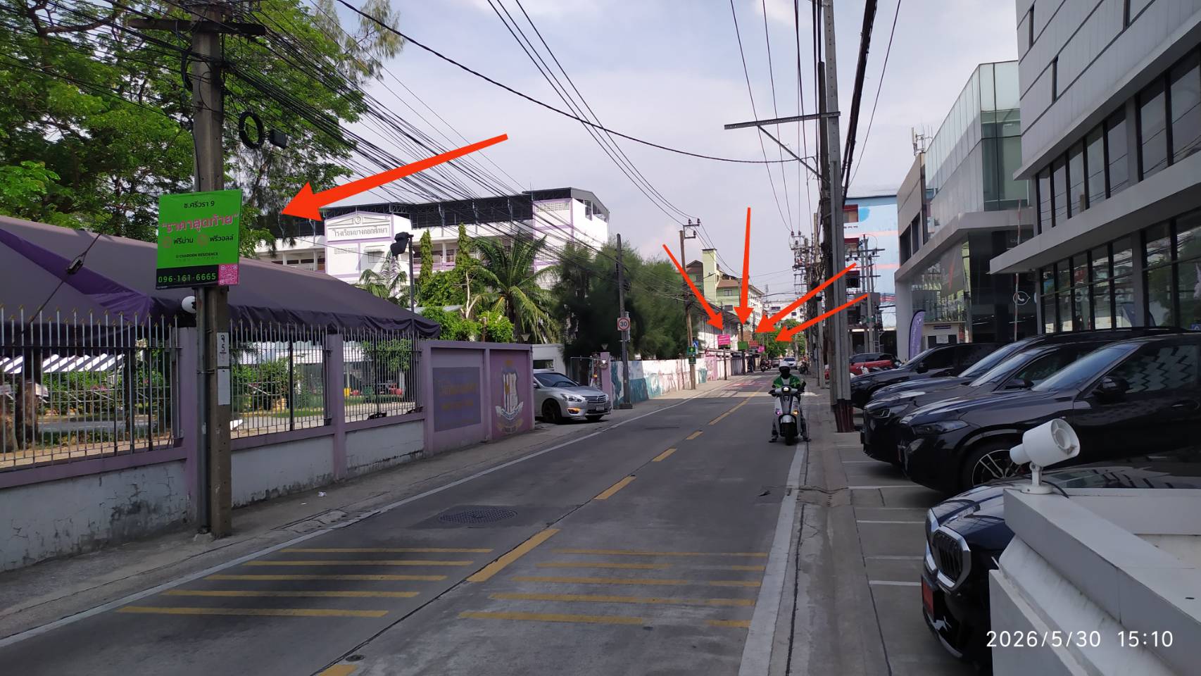 ป้าย