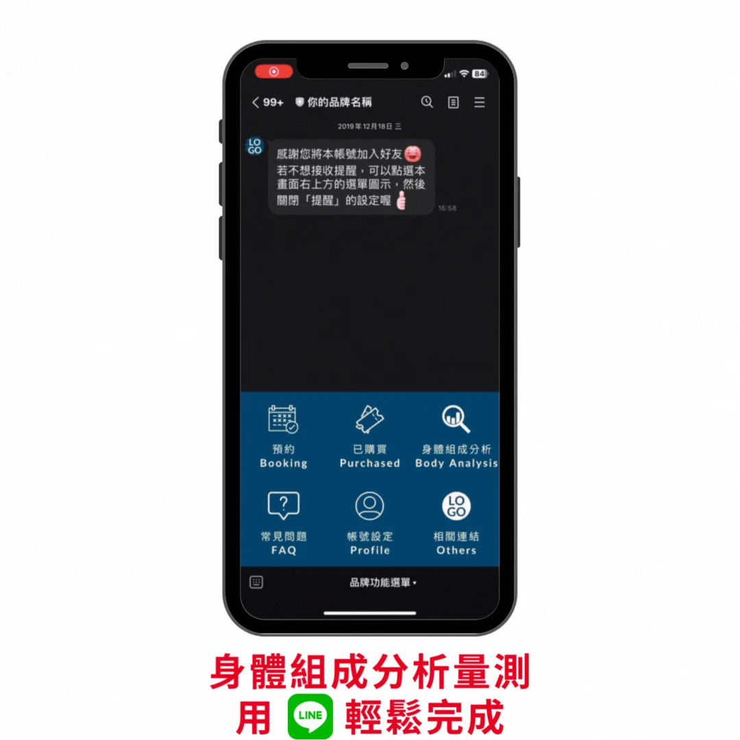 健身房數位轉型與自動化管理流程圖