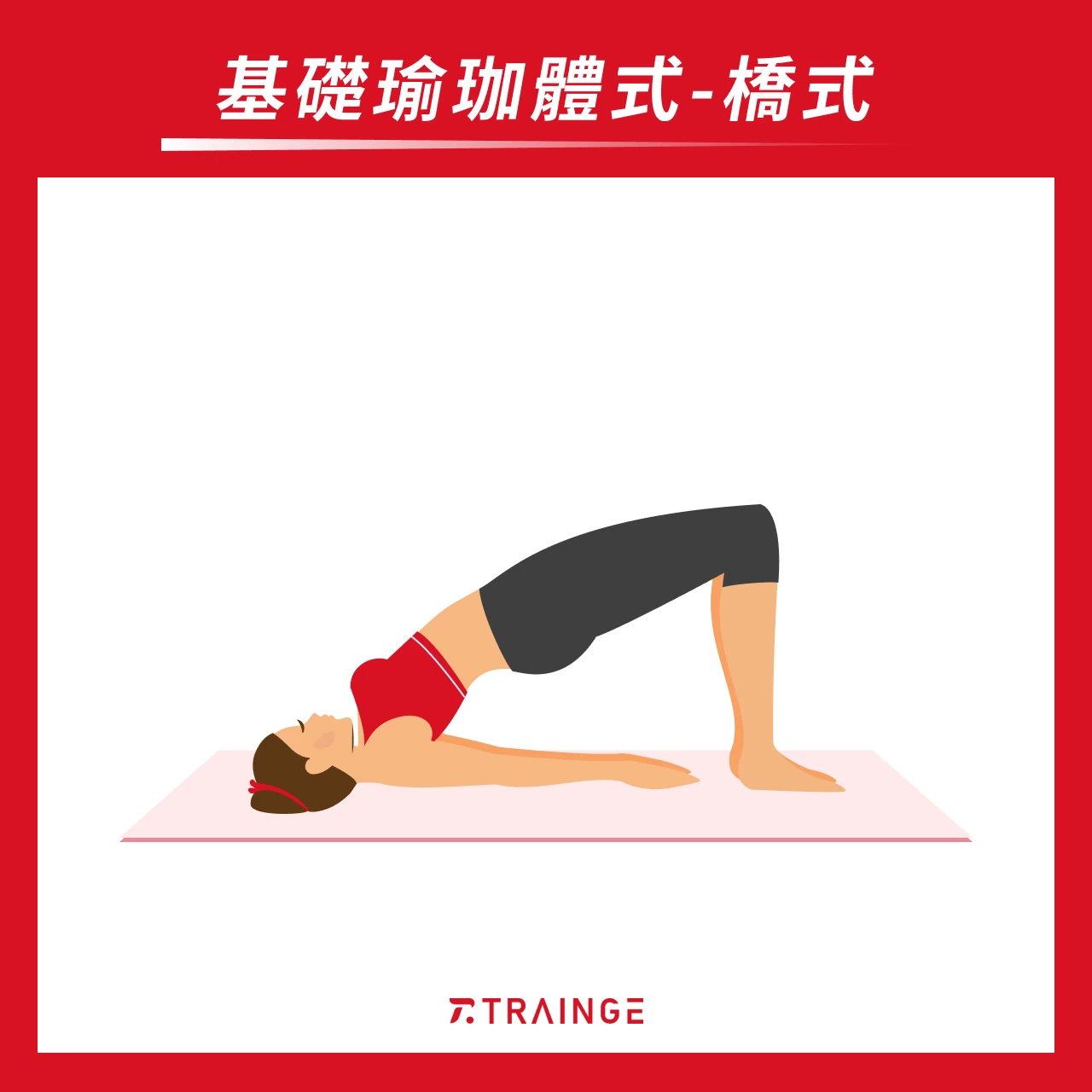 橋式 Bridge