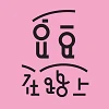 豆豆在路上