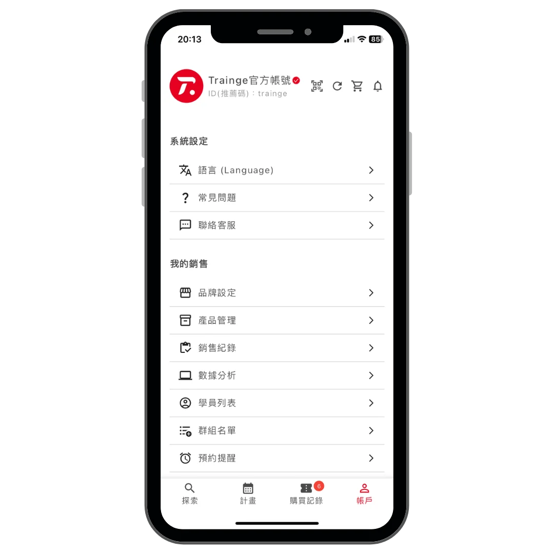 從帳戶進入產品管理操作畫面