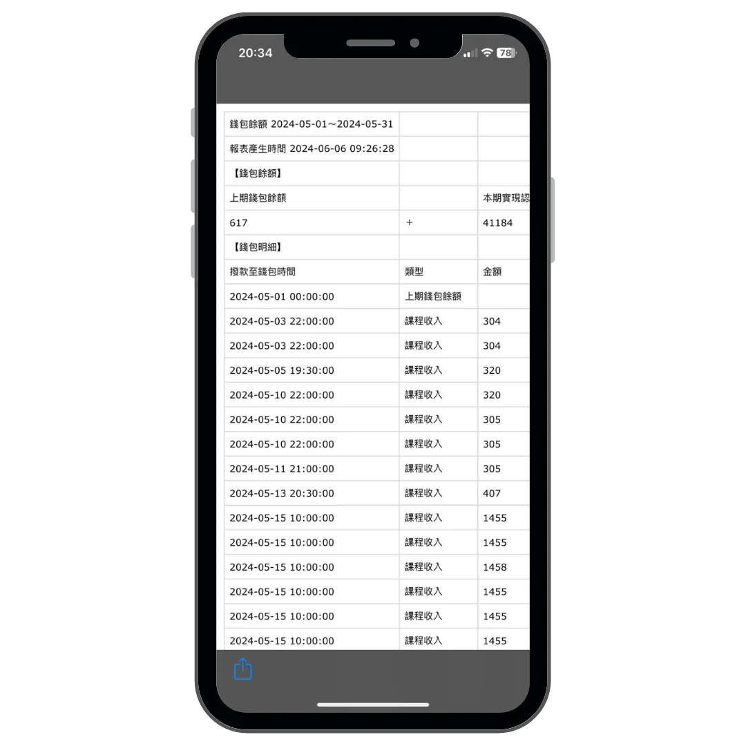開啟Email中recognition_wallet csv附件畫面