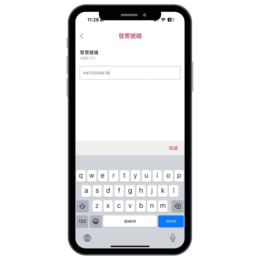 新增或編輯備註發票號碼負責人員操作畫面