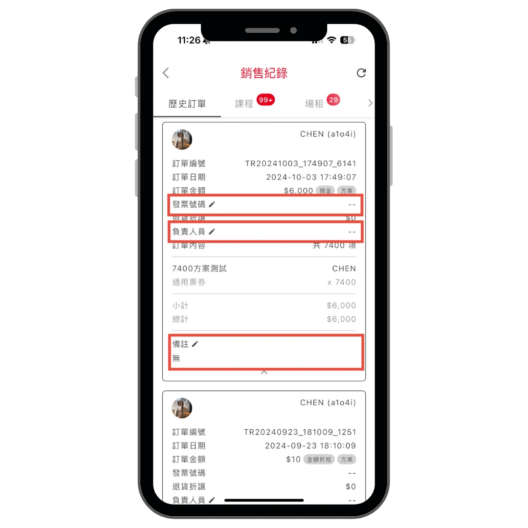 點擊訂單編輯按鈕操作畫面