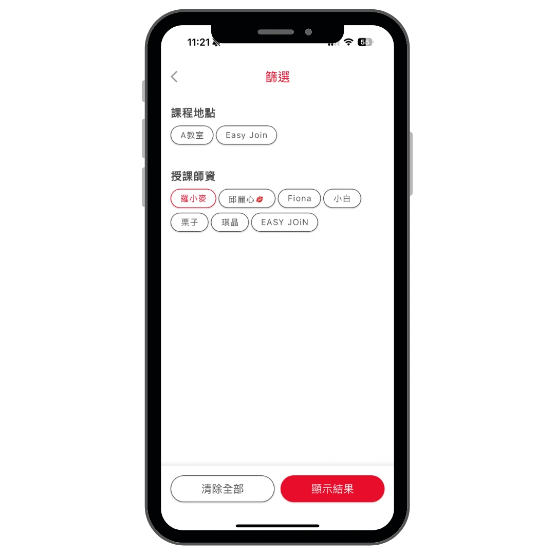 選擇師資或地點等篩選條件操作畫面