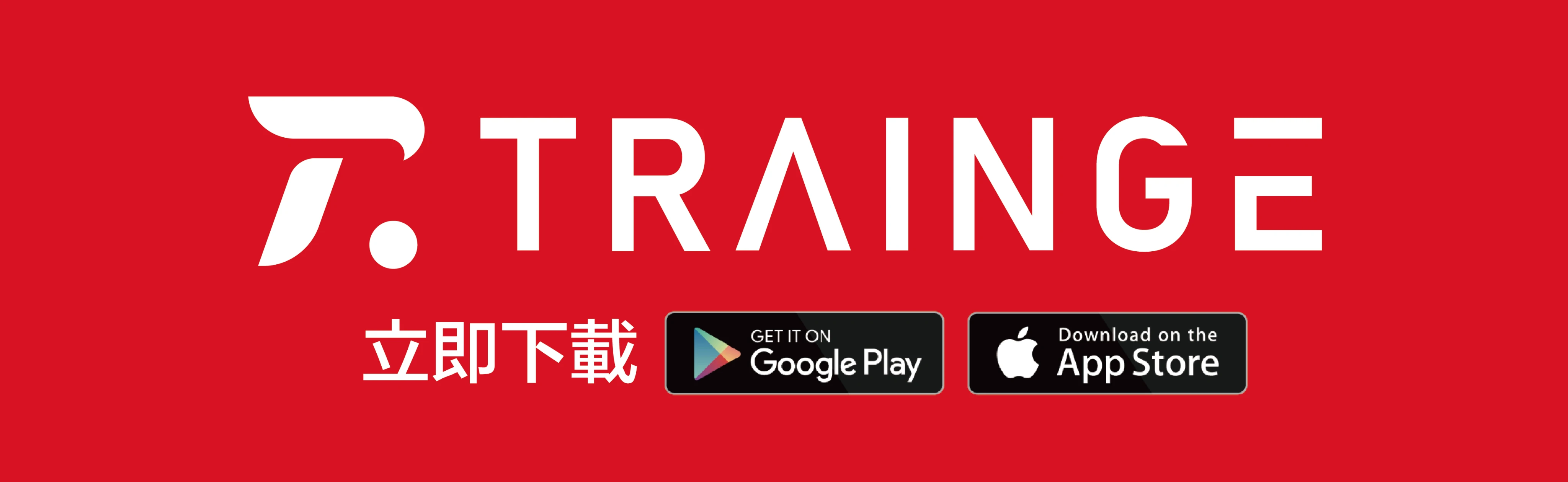 Trainge專業教練陪你燃脂瘦身