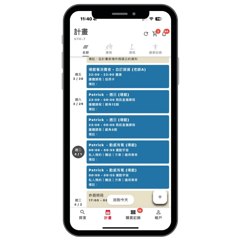 完成課程或場租時段預約操作畫面
