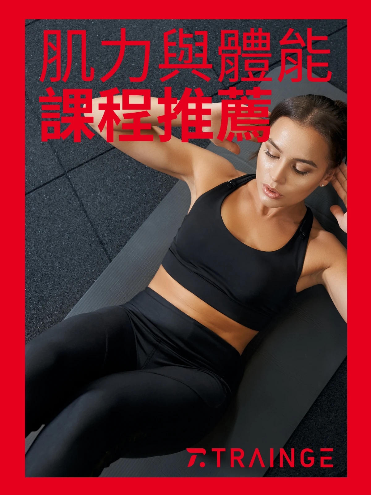 2022北中南 肌力與體能課程推薦