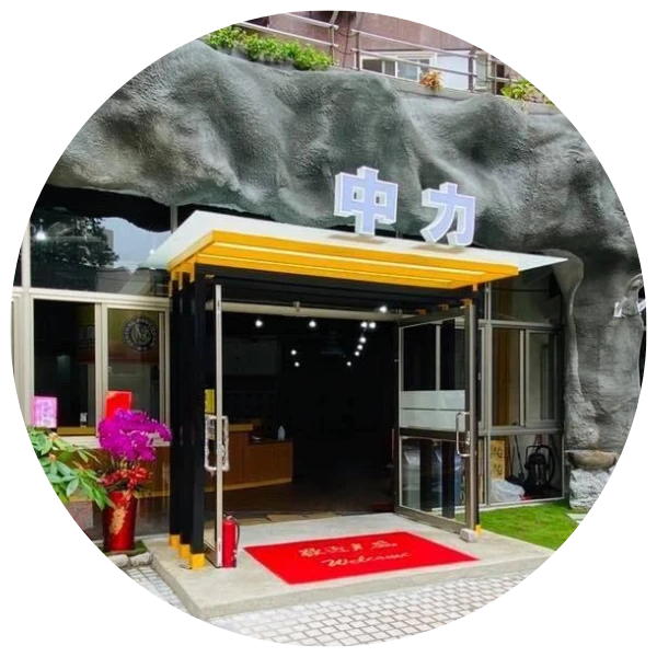 中力健身中心-學府館