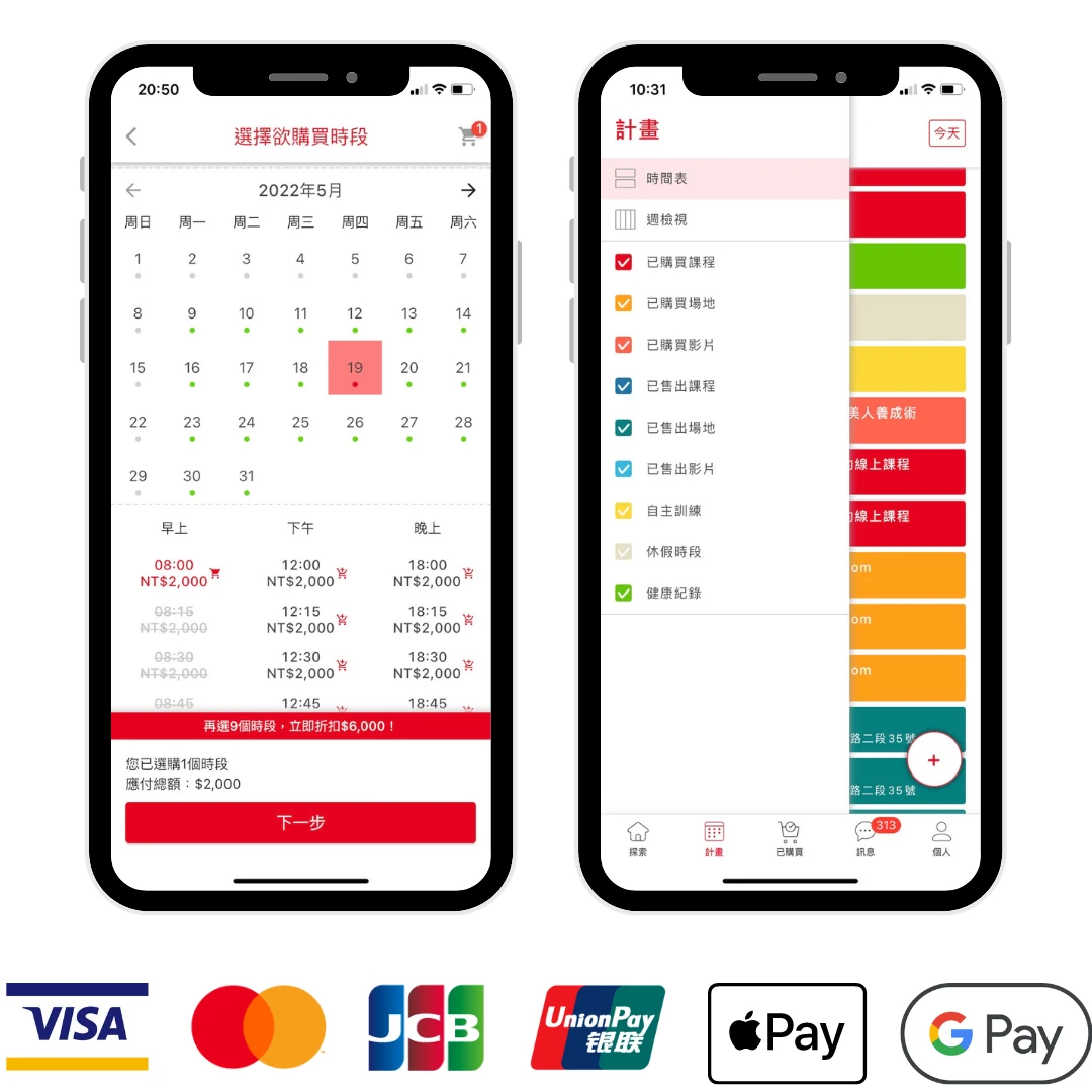 免費曝光與管理課程/場地/會員