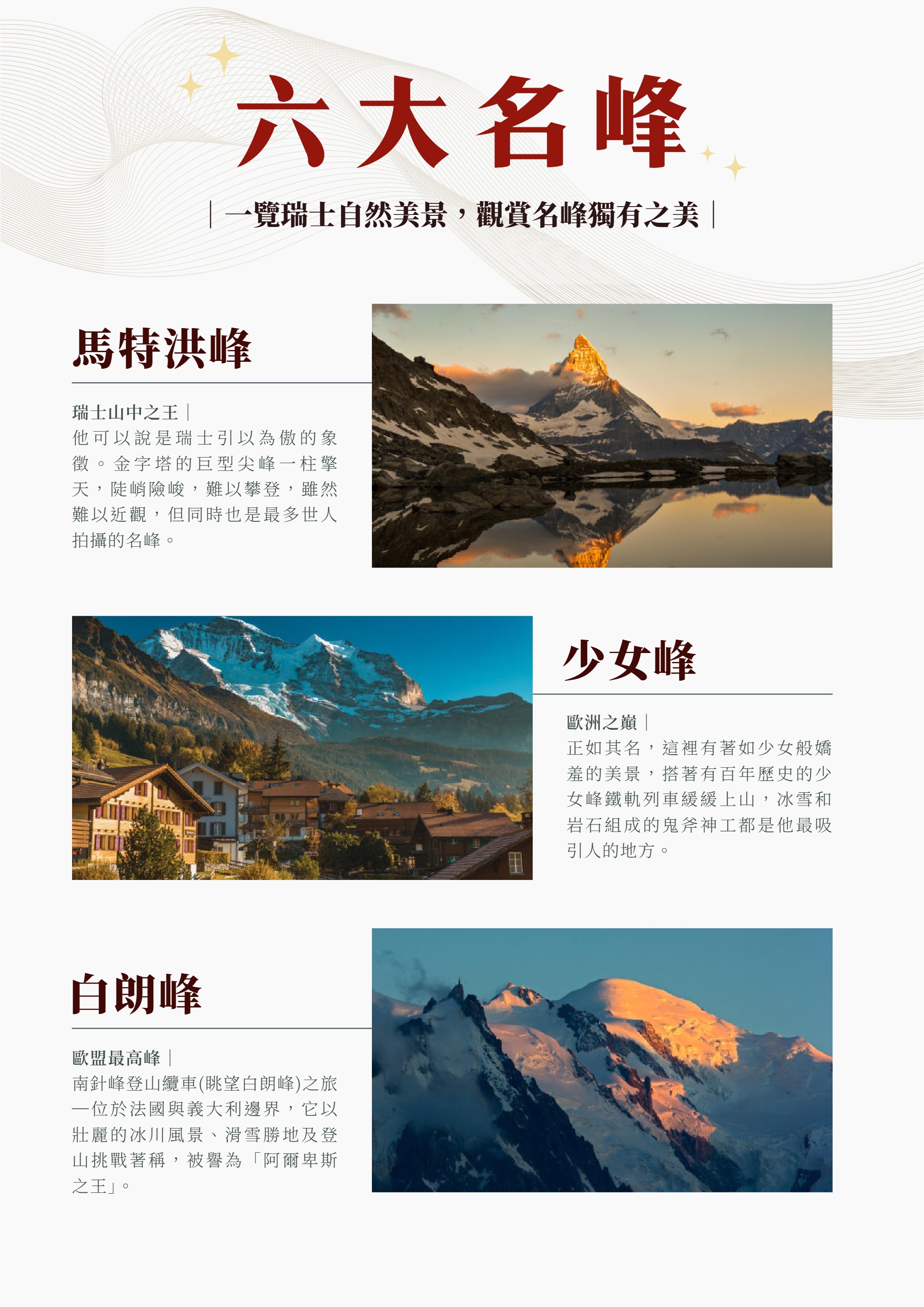 18-Day Switzerland Scenic Railway Tour — page 2