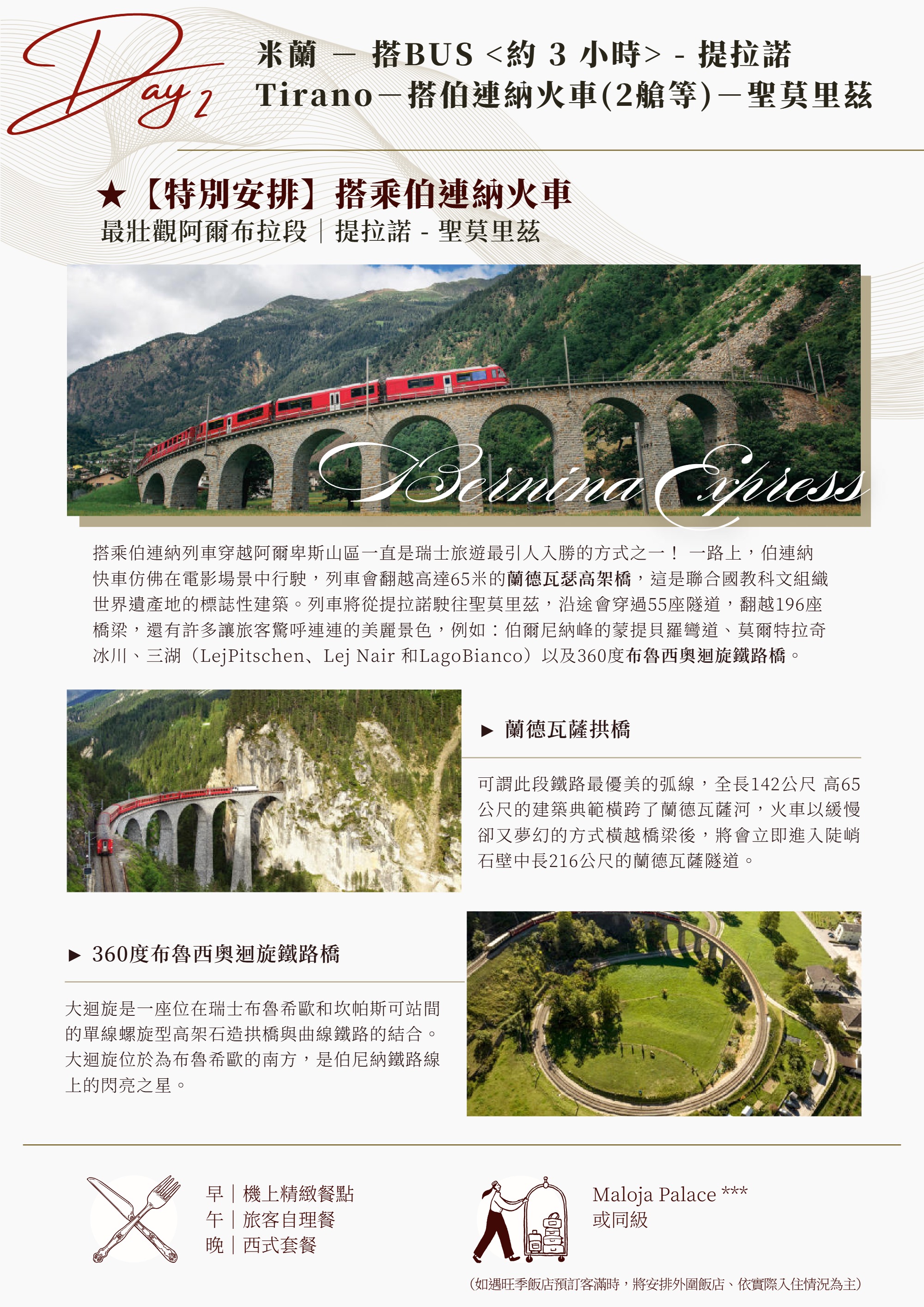 18-Day Switzerland Scenic Railway Tour — page 11