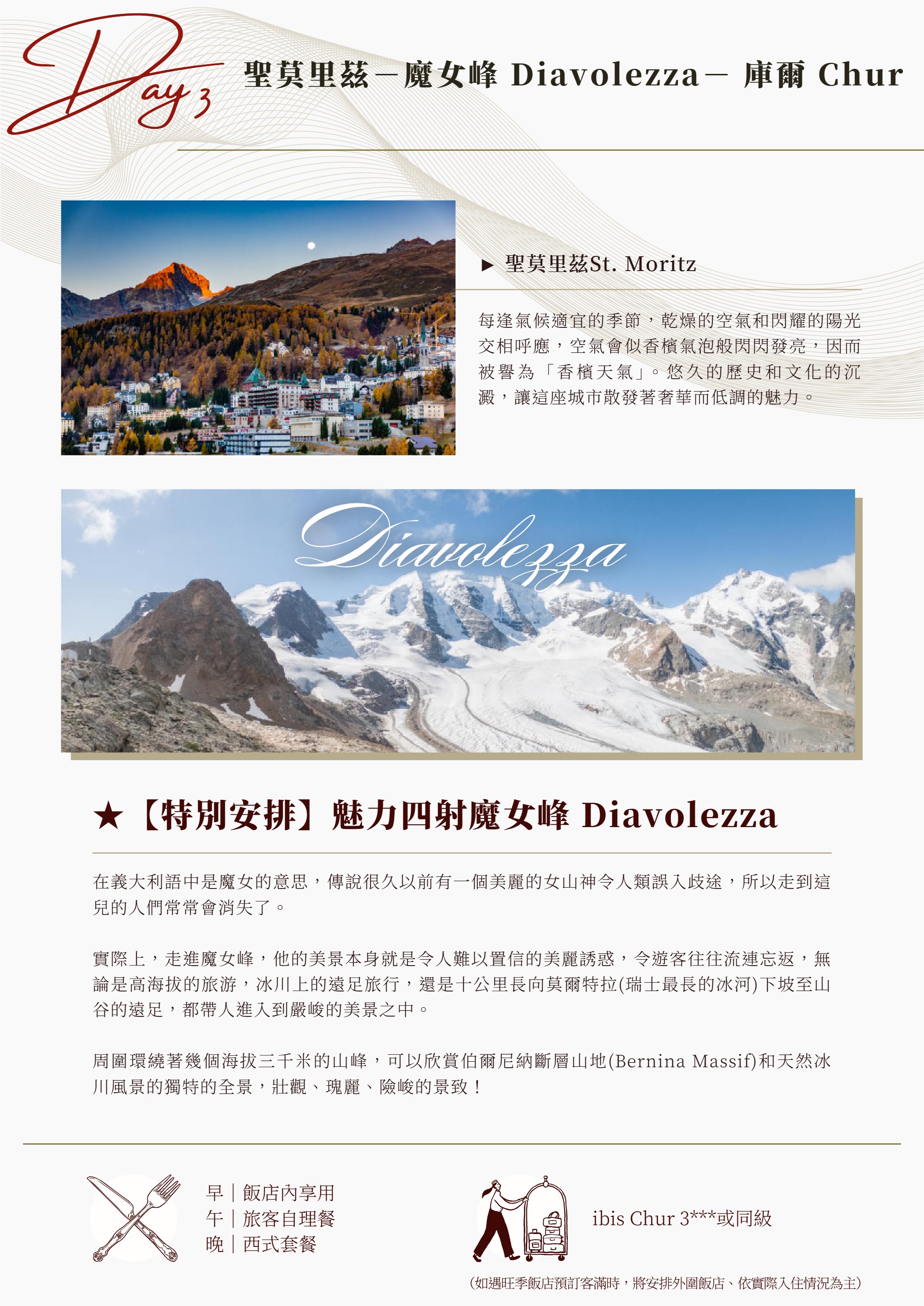 18-Day Switzerland Scenic Railway Tour — page 12