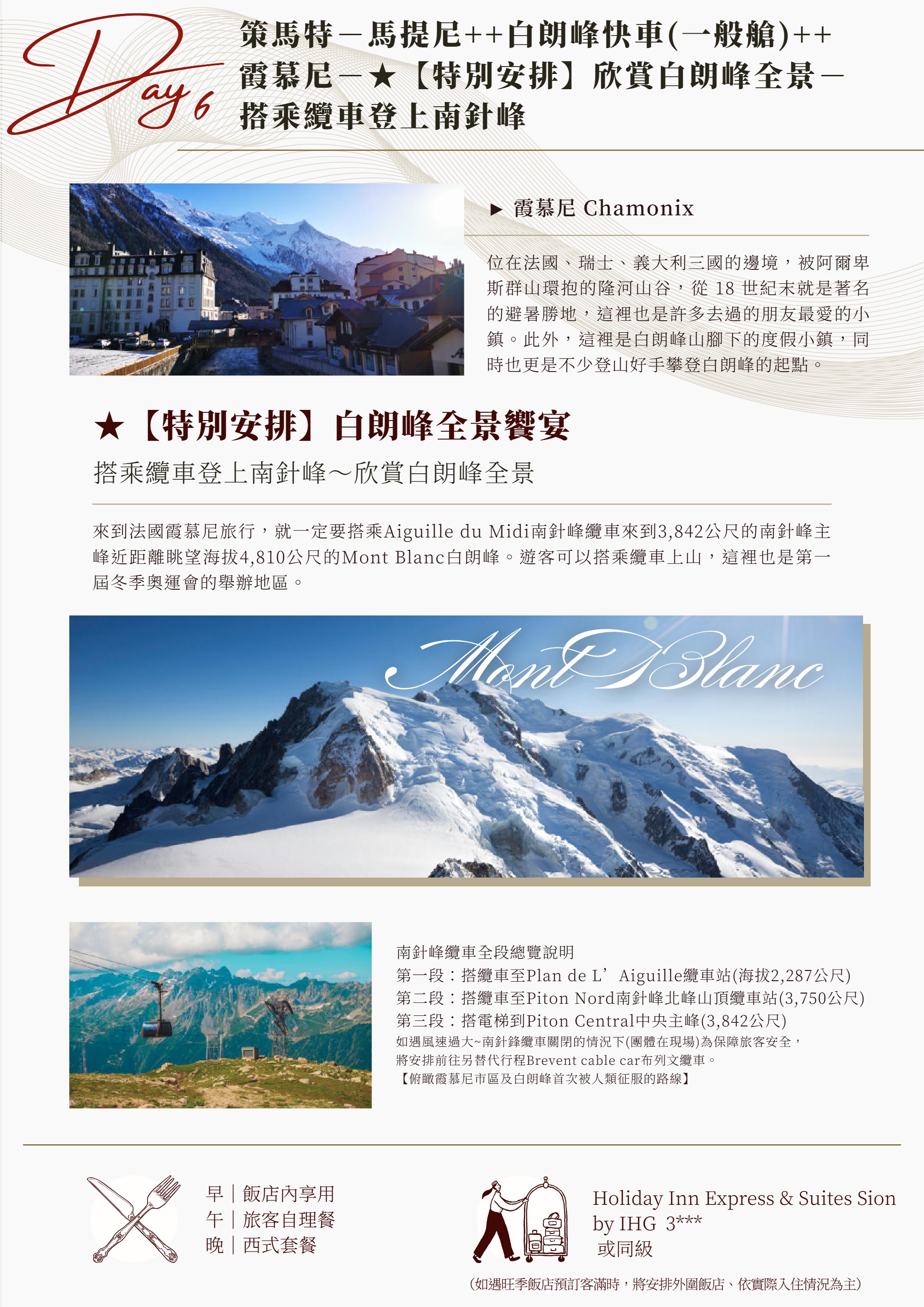 18-Day Switzerland Scenic Railway Tour — page 15