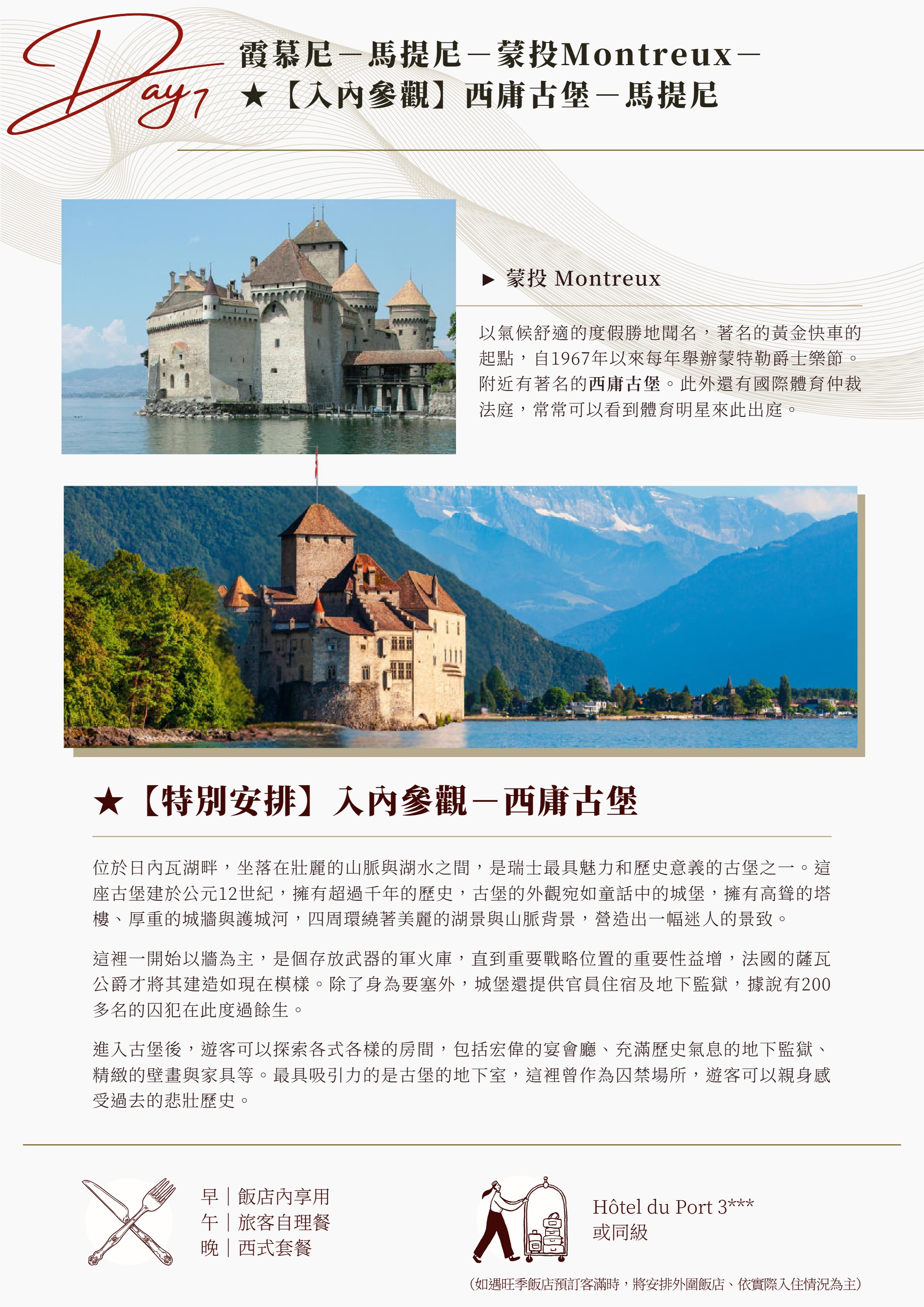18-Day Switzerland Scenic Railway Tour — page 16