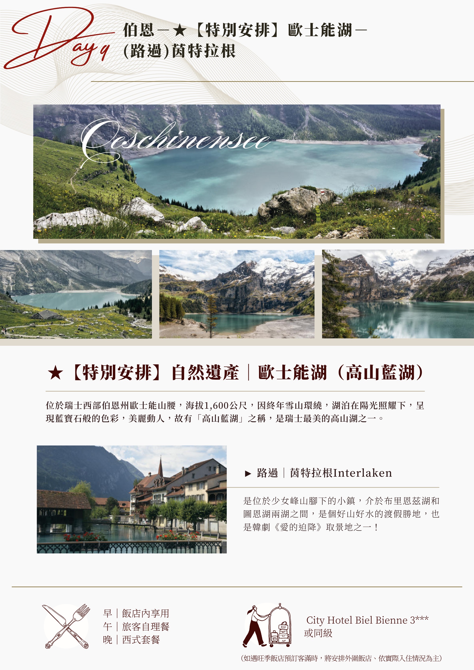 18-Day Switzerland Scenic Railway Tour — page 18