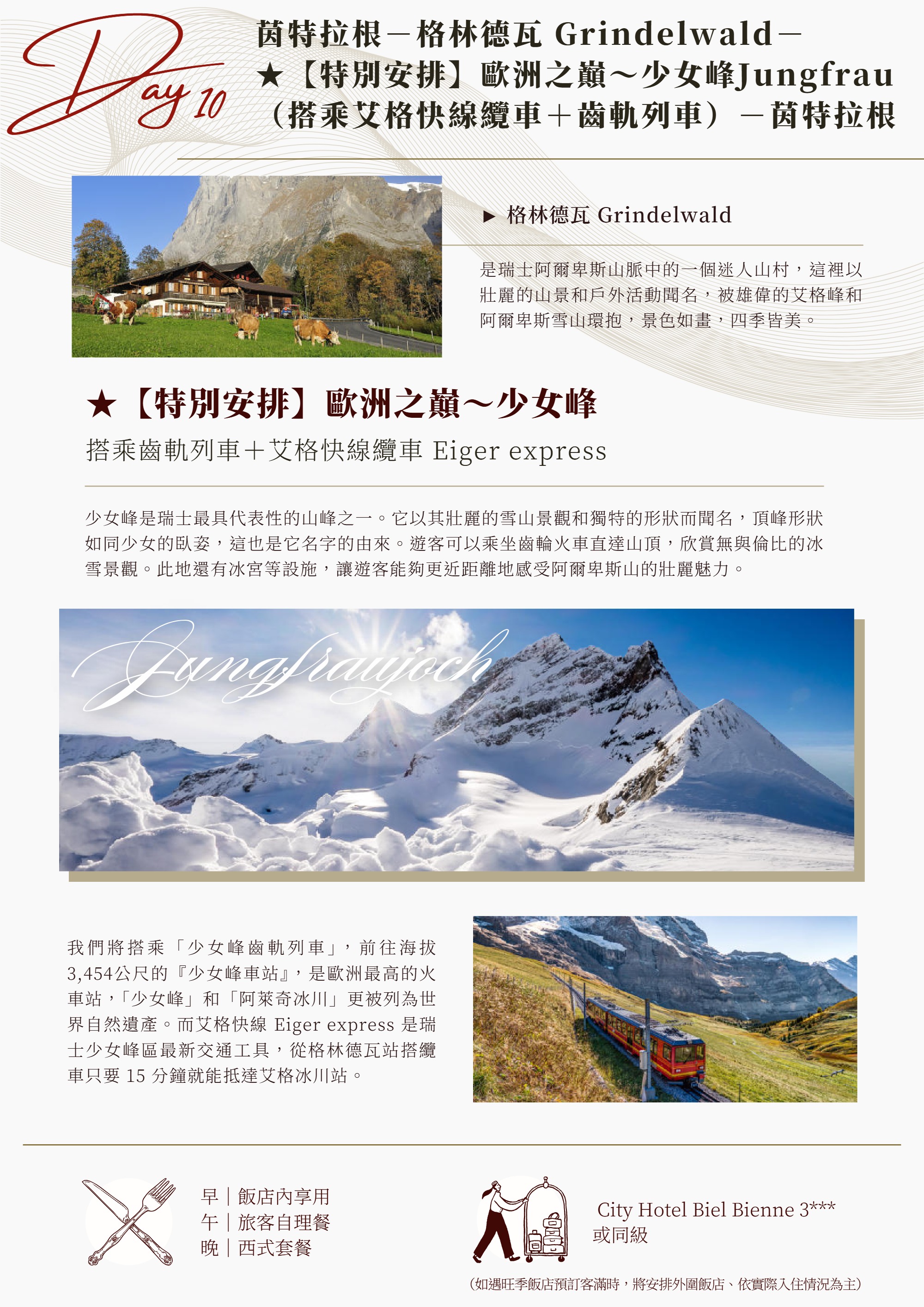 18-Day Switzerland Scenic Railway Tour — page 19