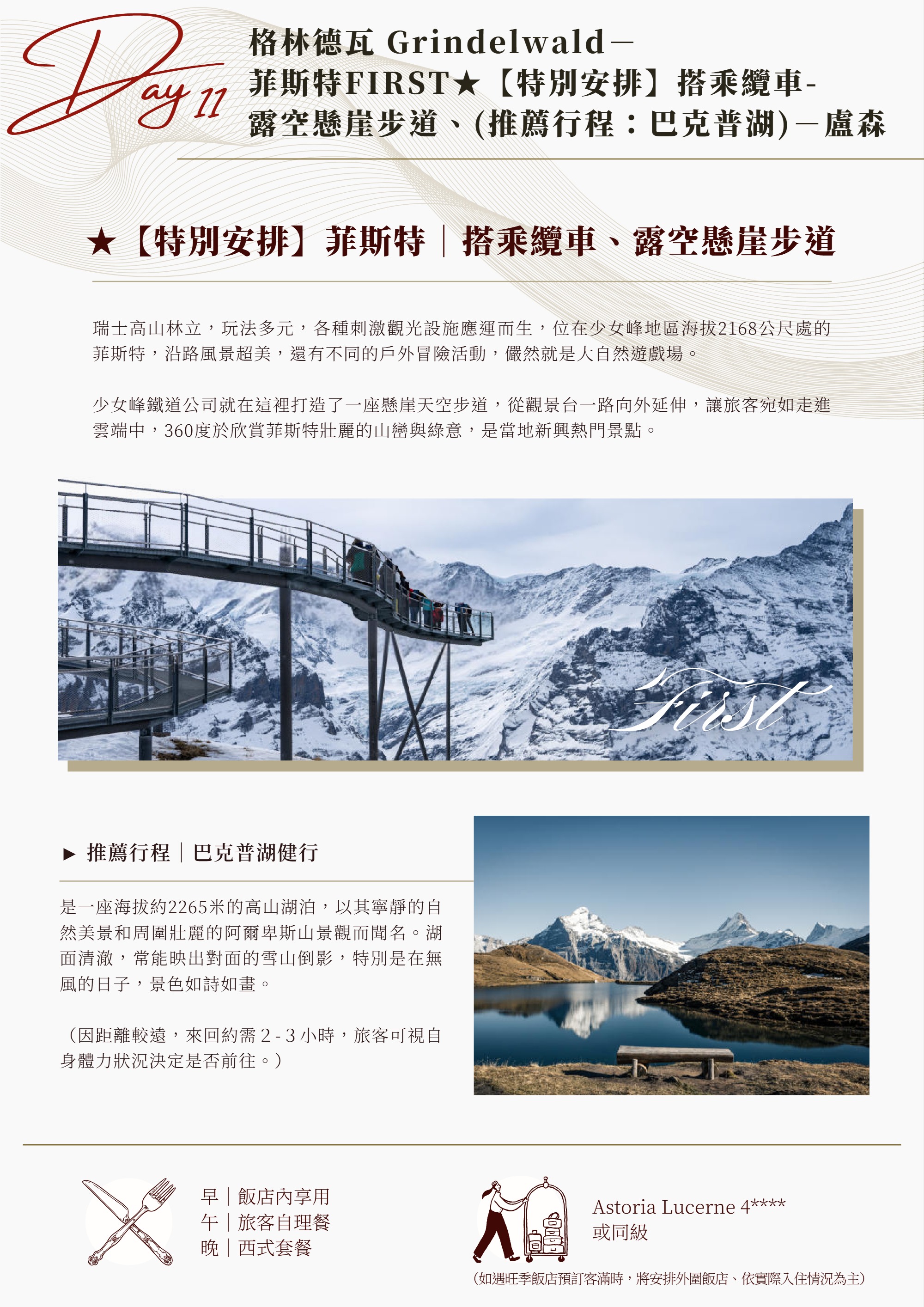 18-Day Switzerland Scenic Railway Tour — page 20