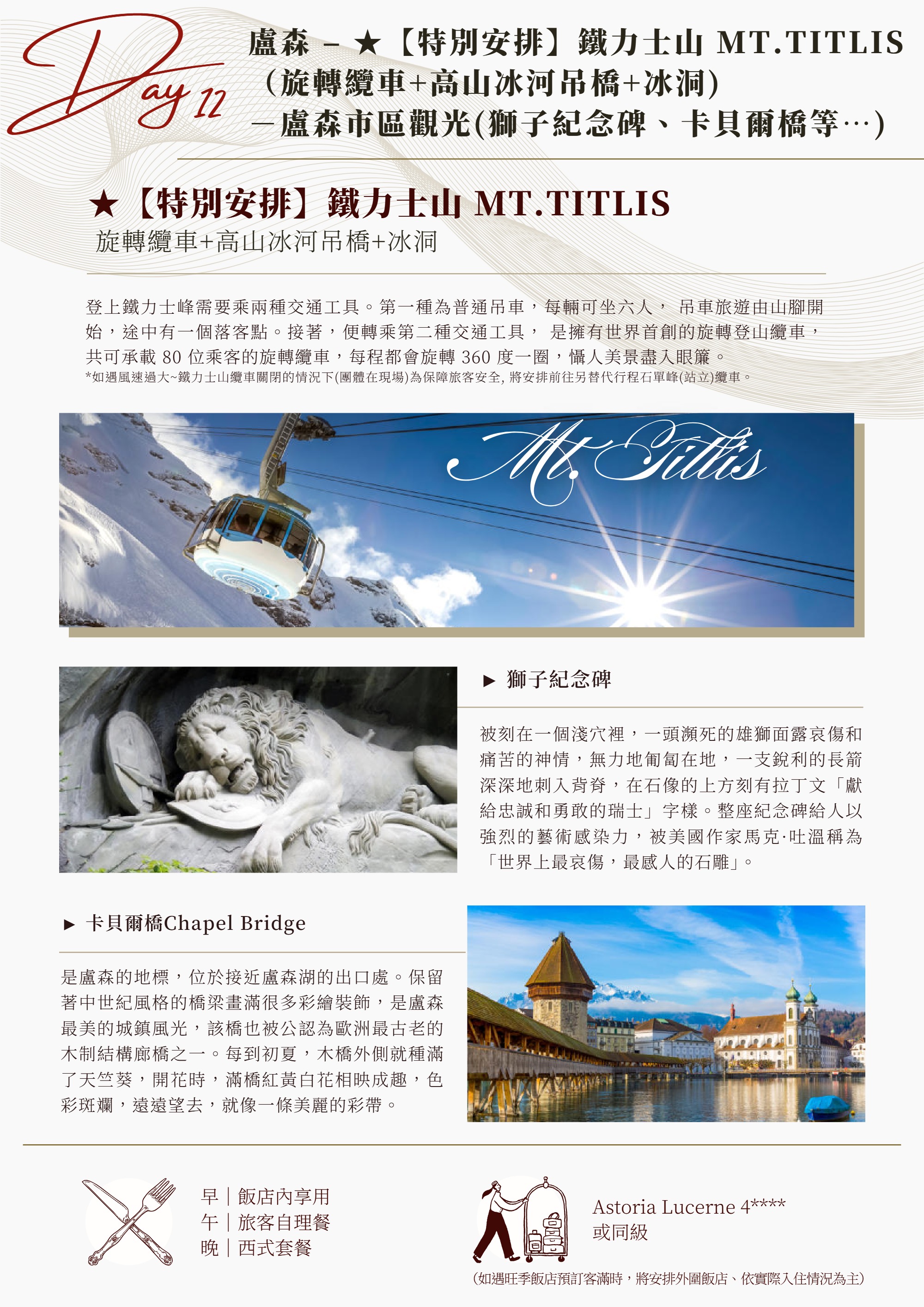 18-Day Switzerland Scenic Railway Tour — page 21