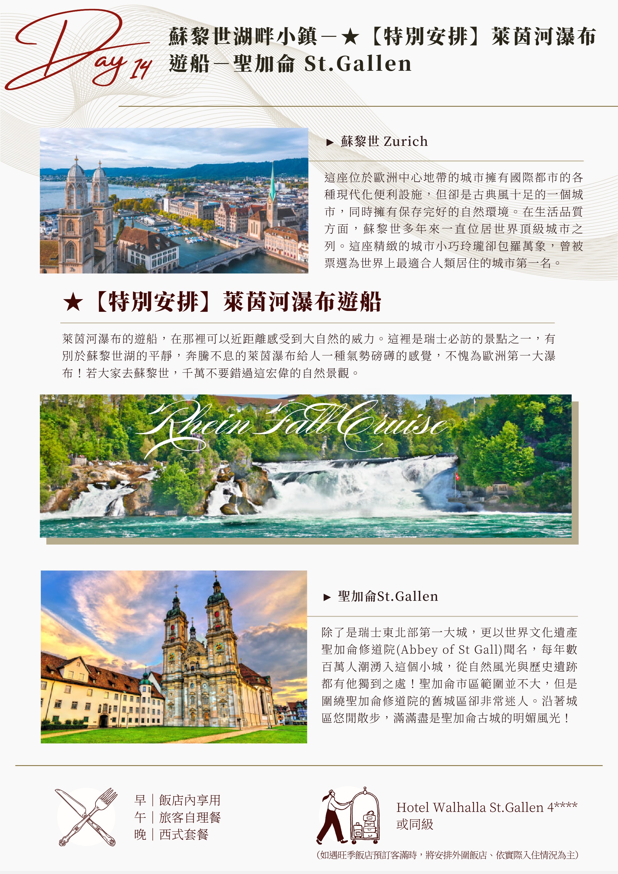 18-Day Switzerland Scenic Railway Tour — page 23